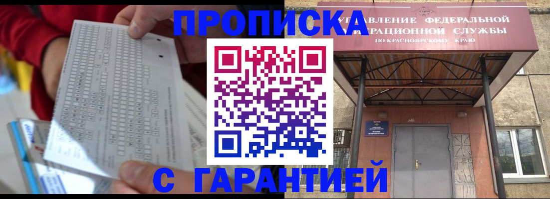 где прописаться в Козловке