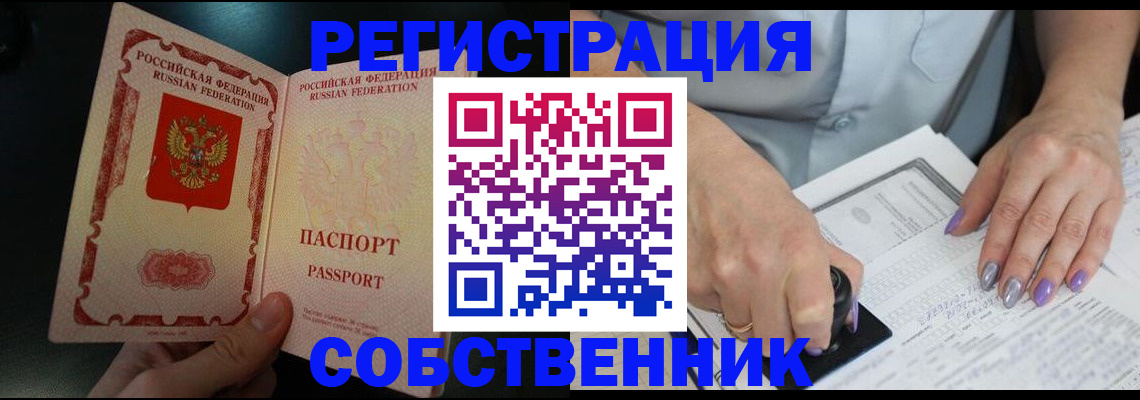 временная регистрация 2025 в Козловке