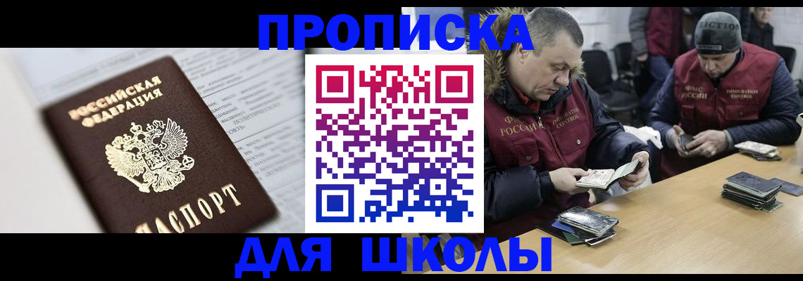 временная регистрация собственник в Козловке