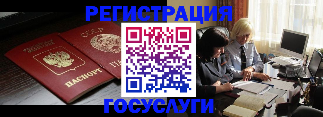 регистрация в Козловке