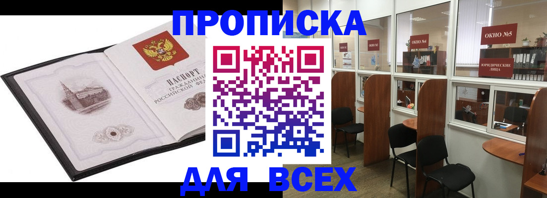 временная регистрация в квартире в Козловке