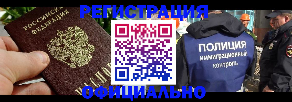 прописка ребенка в Козловке