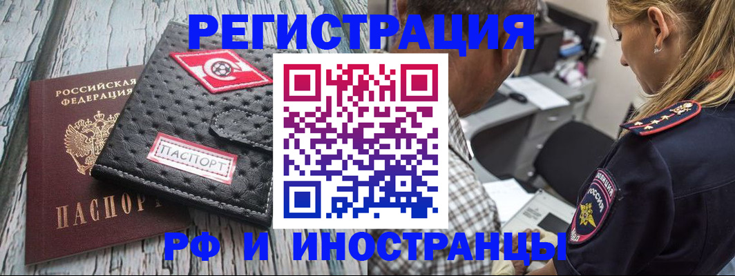 прописка паспорт в Козловке