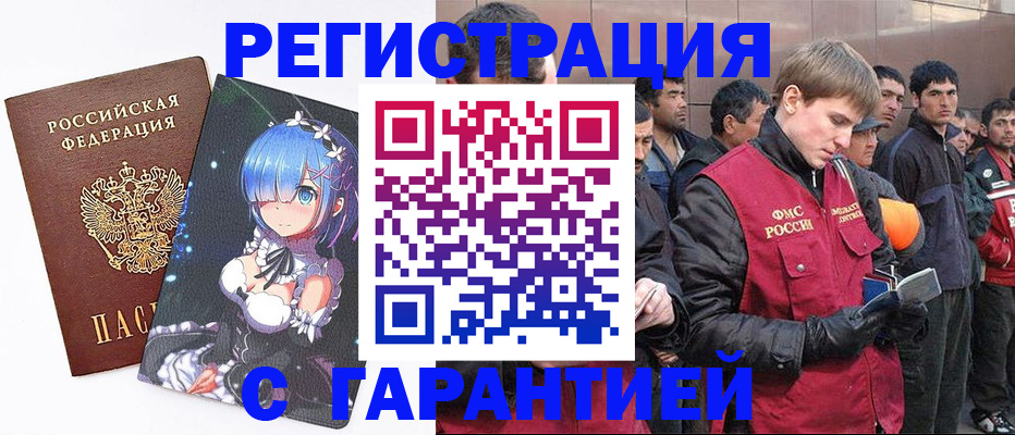 временная регистрация собственник в Козловке